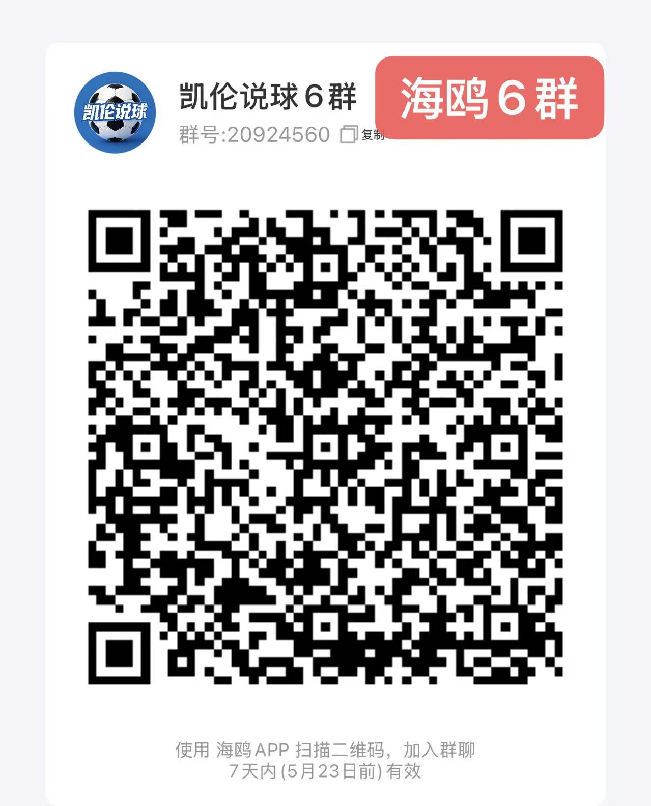 海鸥聊天二维码